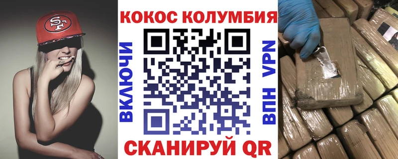 Купить  Сельцо  Кокаин Колумбийский 