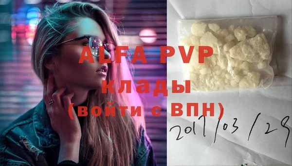 Альфа ПВП Усмань