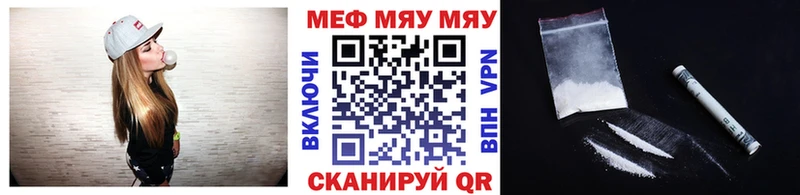 МЯУ-МЯУ VHQ  Купить где  Сельцо 